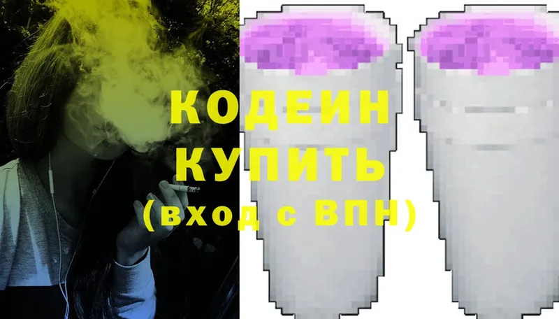 shop клад  купить наркоту  Заозёрный  Codein Purple Drank 